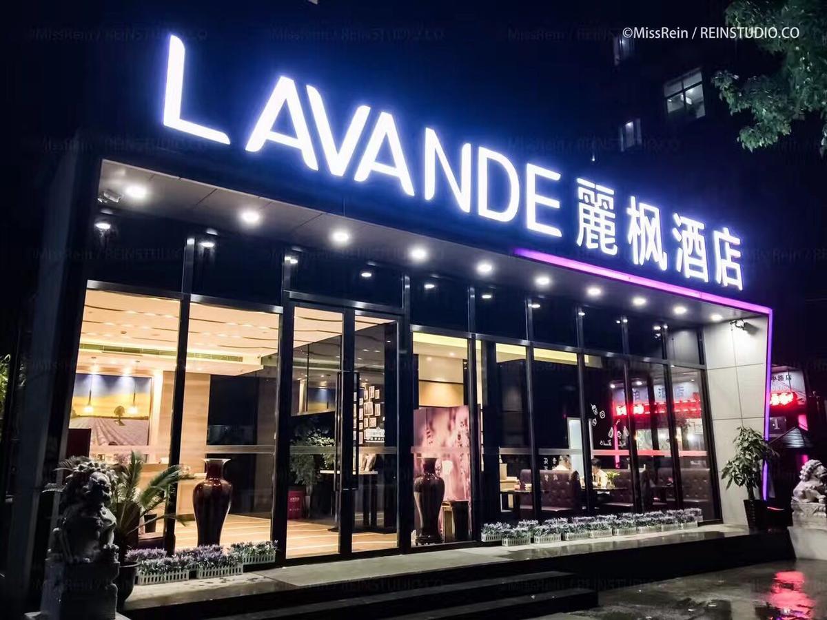 Lavande Hongqiao Airport Wuzhong Road 3*