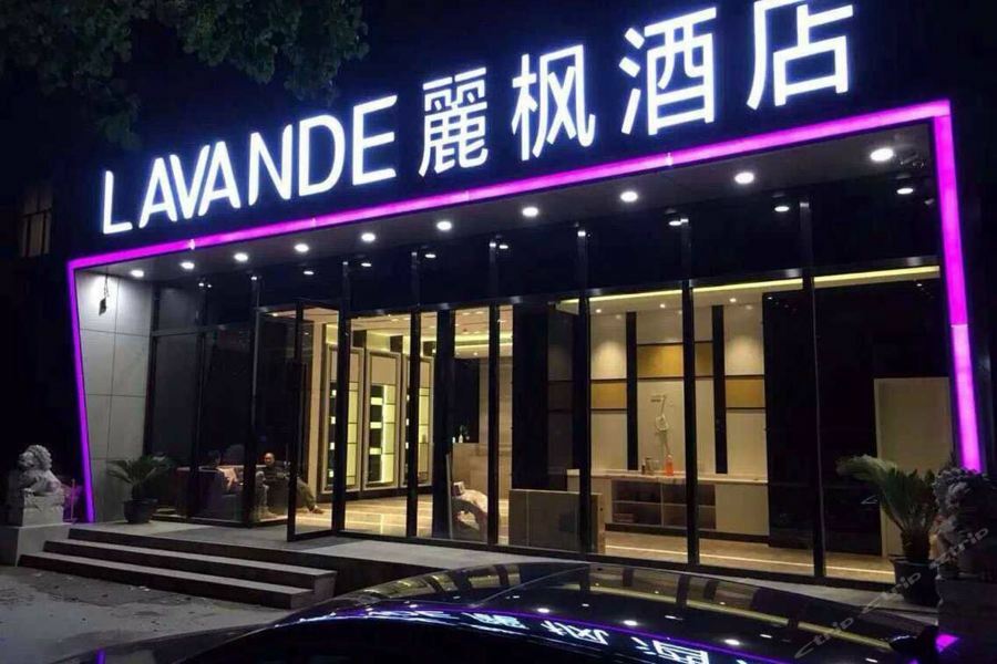 Lavande Hongqiao Airport Wuzhong Road Hotel 3*
